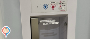 守谷SA下り　ベビールームの授乳室・オムツ替え台情報