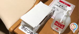 日本橋タカシマヤ(5階)の授乳室・オムツ替え台情報