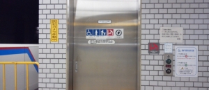 都営三田線 志村坂上駅( 多機能トイレ（池袋方面行きホーム端）)のオムツ替え台情報