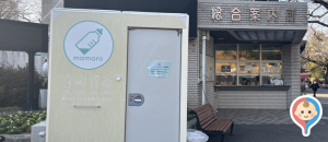 上野動物園(インフォメーション前)の授乳室・オムツ替え台情報