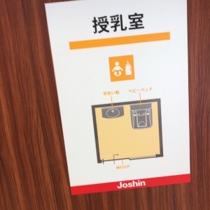 入口の男子トイレと女子トイレの間にあります。