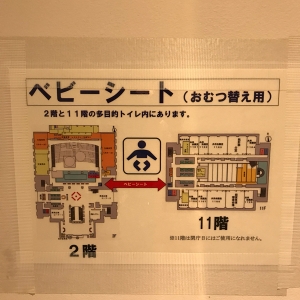 茨城県庁 25階(25)の授乳室・オムツ替え台情報 画像1