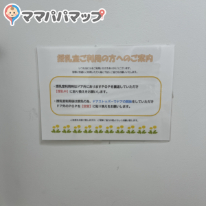 香月メディカルビル(9F)の授乳室・オムツ替え台情報 画像2