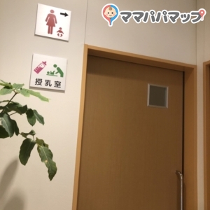 Suzuki Arena Ozone(1F)の授乳室・オムツ替え台情報 画像1
