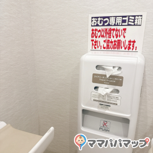 ダイソーマルエツ一之江駅前店(2F)のオムツ替え台情報 画像1