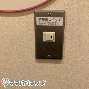 防犯スイッチ