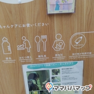 BOOKOFF SUPER BAZAAR 綱島樽町店(1F)の授乳室・オムツ替え台情報 画像1