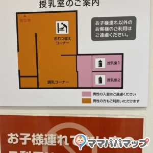 水戸駅ビル エクセル＆エクセルみなみ(本館4階)の授乳室・オムツ替え台情報 画像9