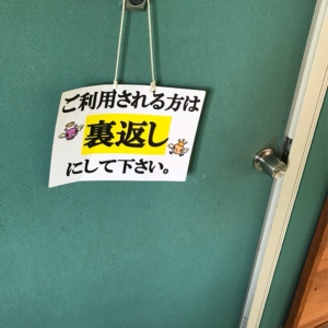 東京ドイツ村の授乳室・おむつ替え台の写真(8枚目)