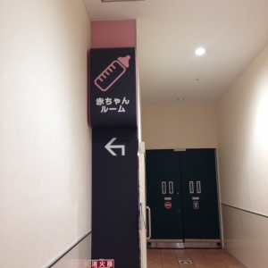 リーフウォーク稲沢(1階)の授乳室・オムツ替え台情報 画像4