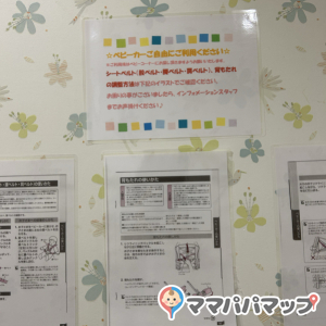 那須高原サービスエリア 下り(1F)の授乳室・オムツ替え台情報 画像7