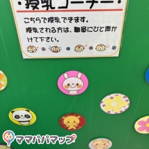 幼児室にあります。
