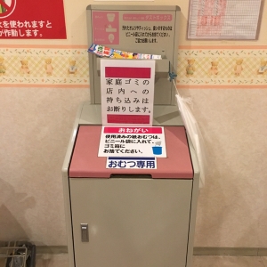 イオン 尼崎店(2F)の授乳室・オムツ替え台情報 画像7