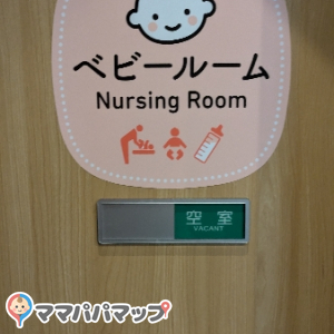 深川不動堂(1F)の授乳室・オムツ替え台情報 画像4