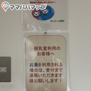 お湯が必要な場合は受付で頂けるようです。