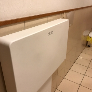 すし銚子丸 大井店(1F)の授乳室・オムツ替え台情報 画像5