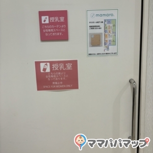 umie サウスモール(B1)の授乳室・オムツ替え台情報 画像2