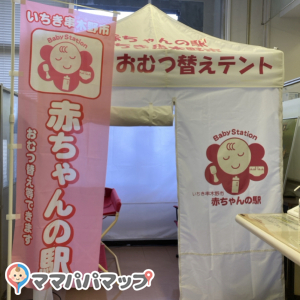いちき串木野市役所　串木野庁舎(1F)の授乳室・オムツ替え台情報 画像1