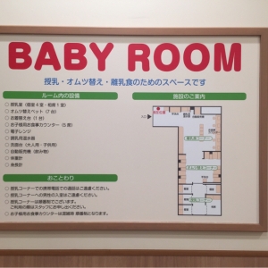 阪急百貨店うめだ本店(11階)の授乳室・オムツ替え台情報 画像28