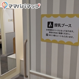 男性は入れません