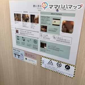 折爪SA 下り(1F)の授乳室・オムツ替え台情報 画像3