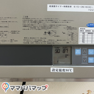 お湯の温度が90度設定になっていて、水筒に入れて機内に持ち込む分にも安心です。