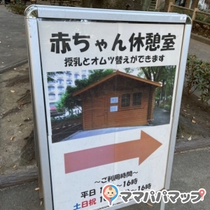 新宿中央公園　赤ちゃん休憩室の授乳室・おむつ替え台の写真(6枚目)