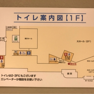 1Fのトイレ案内図