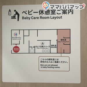三井アウトレットパーク 岡崎(1F)の授乳室・オムツ替え台情報 画像7