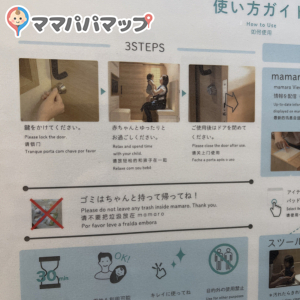 島根県立中央病院(1F)の授乳室・オムツ替え台情報 画像1