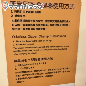 松山空港(2F)の授乳室・オムツ替え台情報 画像4