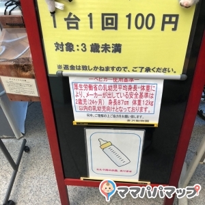 お湯もいただけます！