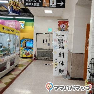 2階のゲームセンターの近くにあります(  ˙꒳​˙  )