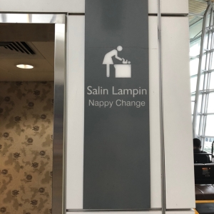 クアラルンプール空港ターミナル1  出発制限エリア内(4F)の授乳室・オムツ替え台情報 画像3