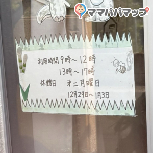 田上福祉館の授乳室・オムツ替え台情報 画像1