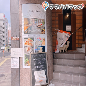 Cafe Ours -カフェウルス-(2F)のオムツ替え台情報 画像13