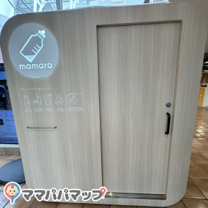 モザイクモール港北(mamaro)(5F)の授乳室・オムツ替え台情報 画像3