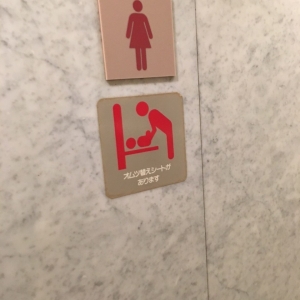 肉の万世 秋葉原本店(4F)のオムツ替え台情報 画像4