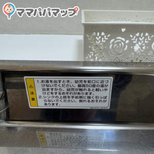ココリア多摩センター(2F)の授乳室・オムツ替え台情報 画像1