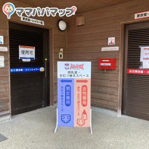 新潟県スポーツ公園　サービスセンターの授乳室・オムツ替え台情報 画像4