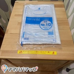 袋も用意してあって有難い