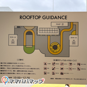 青葉台東急スクエアS-1(屋上庭園)(屋上フロア)の授乳室・おむつ替え台の写真(1枚目)