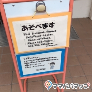 目白台児童館の授乳室・オムツ替え台情報 画像2