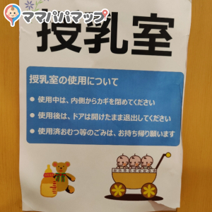 うきは市役所(1F)の授乳室・オムツ替え台情報 画像4