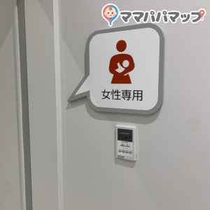 中野区役所(1F)の授乳室・おむつ替え台の写真(6枚目)