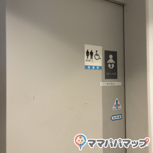 茨城県庁(2F)のオムツ替え台情報 画像2