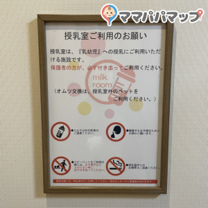 水戸駅ビル エクセル＆エクセルみなみ(本館4階)の授乳室・オムツ替え台情報 画像1