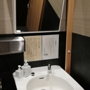 ゆず庵 三鷹井口店(2F)のオムツ替え台情報 画像3