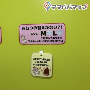 忘れてしまってもオムツもらえるそうです