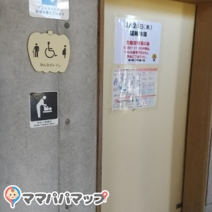 三芳村 鄙の里の授乳室・おむつ替え台の写真(6枚目)